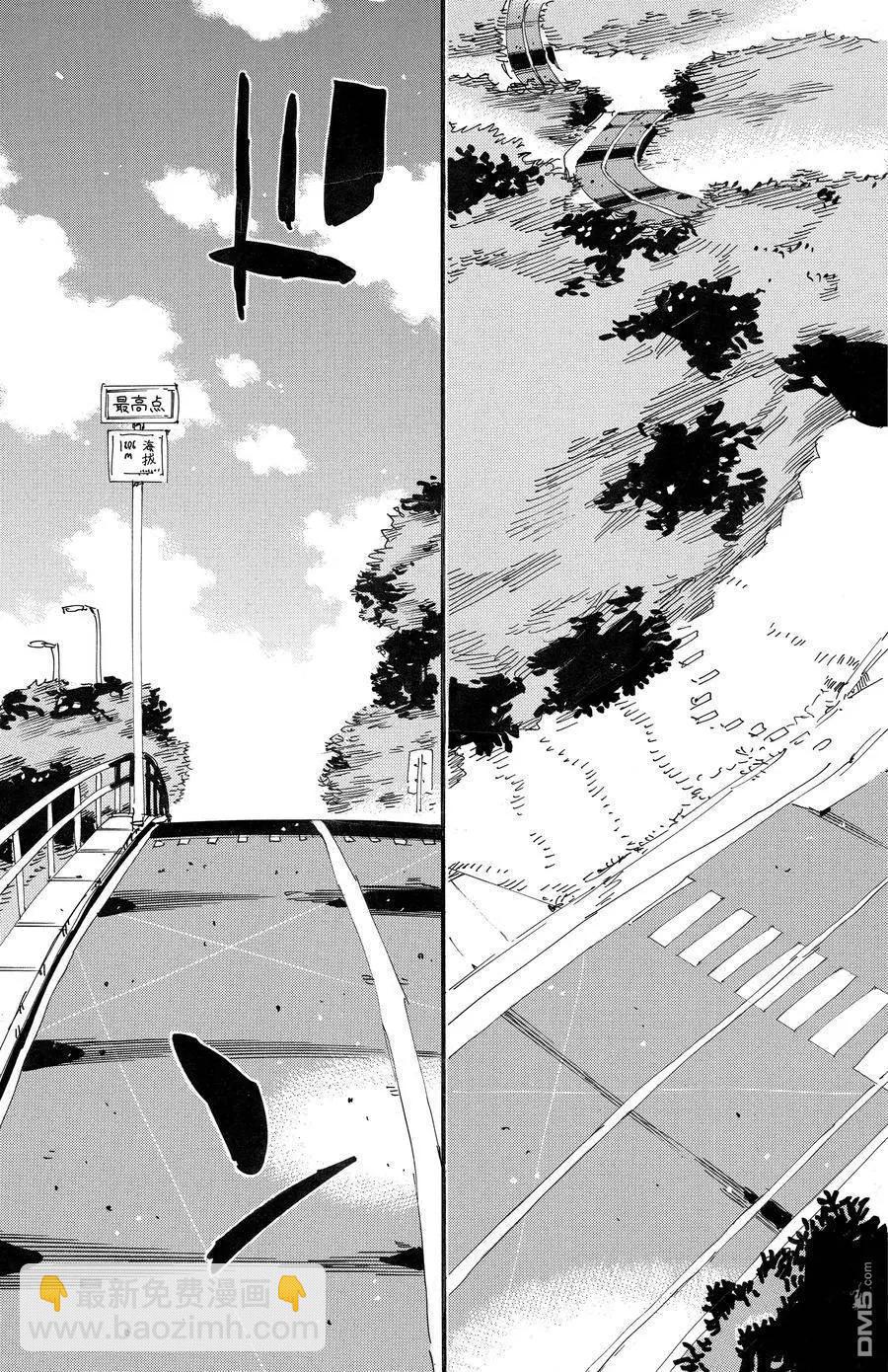 飆速宅男 - 第702話 - 5
