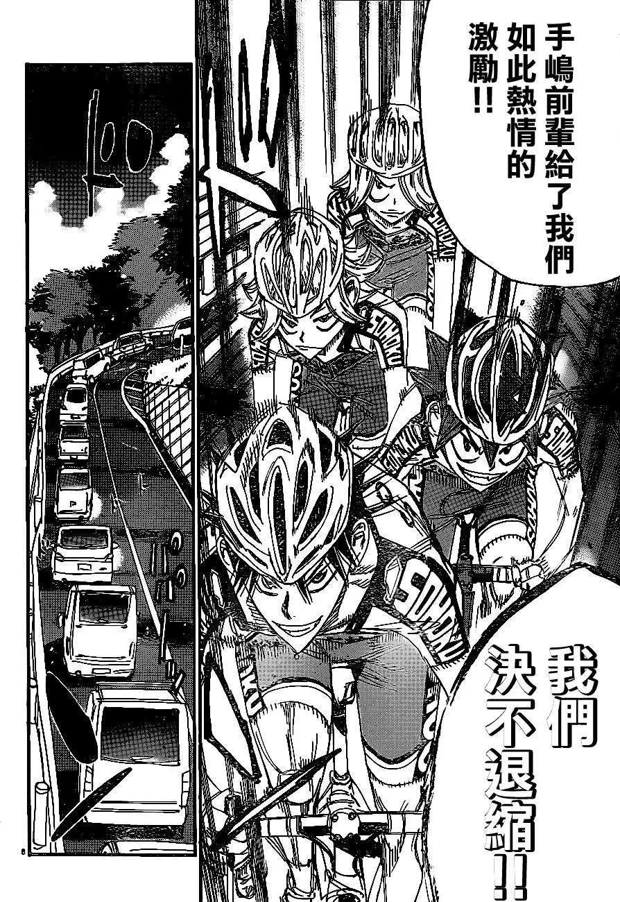 飆速宅男 - 第332回 - 1