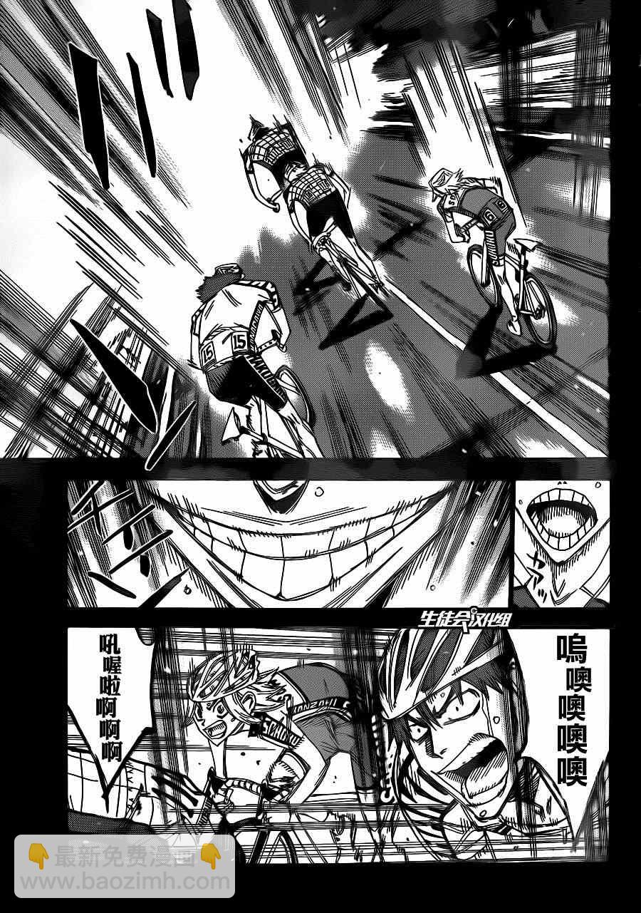 飙速宅男 SPARE BIKE - 第339话 - 2