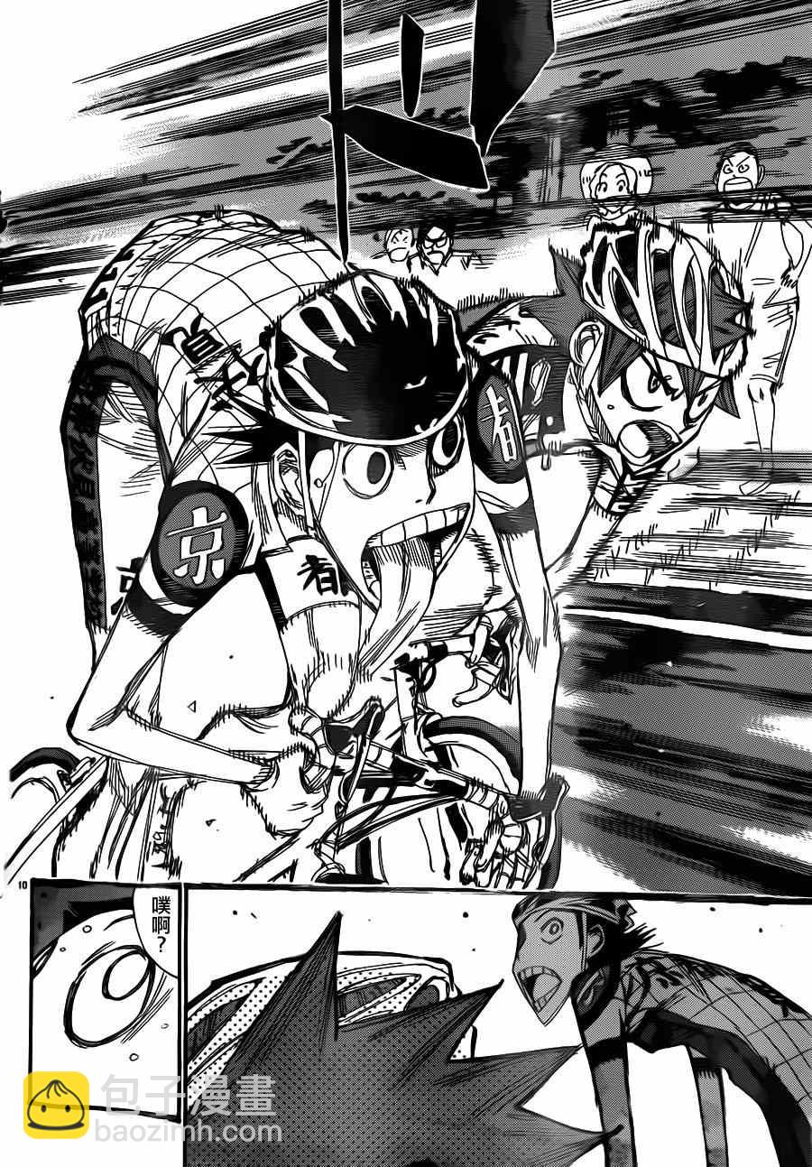 飆速宅男 SPARE BIKE - 第341話 - 4