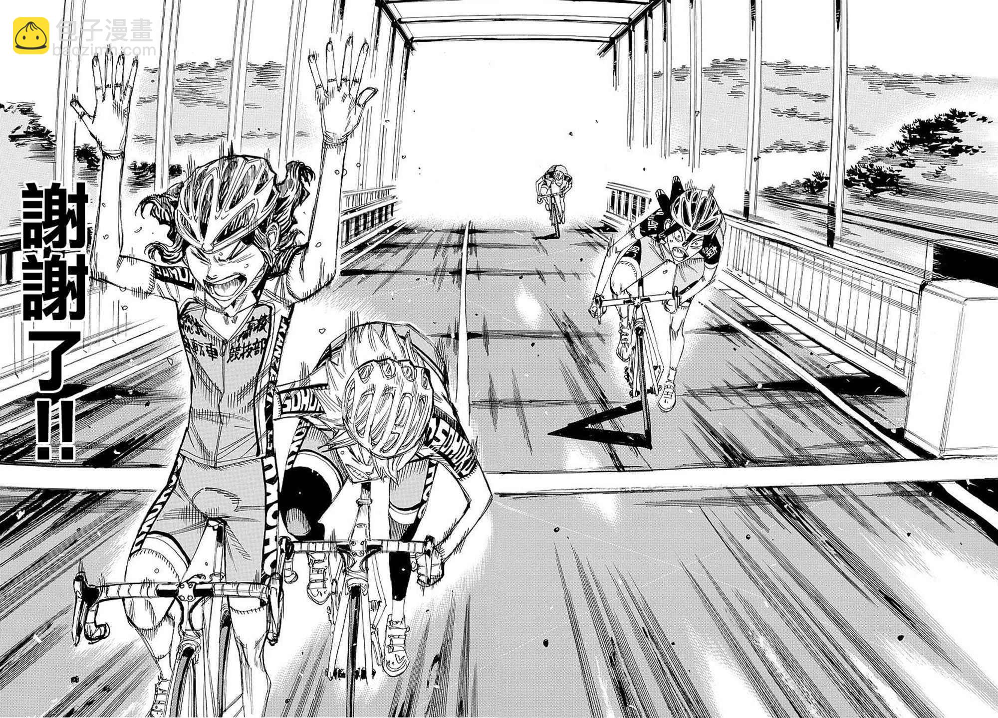 飆速宅男 SPARE BIKE - 第447話 - 3