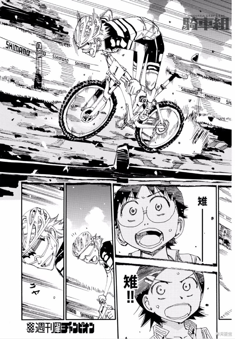 飆速宅男 SPARE BIKE - 第564話 - 2