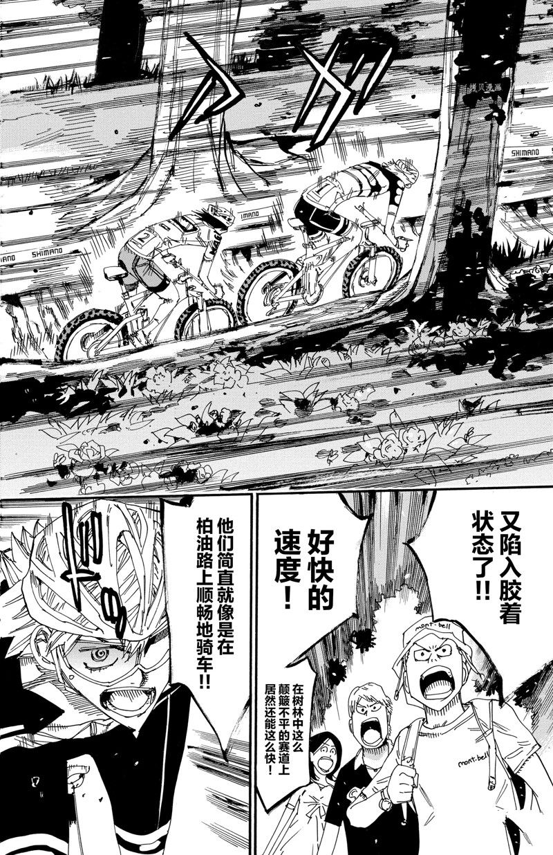 飆速宅男 SPARE BIKE - 第566話 - 2