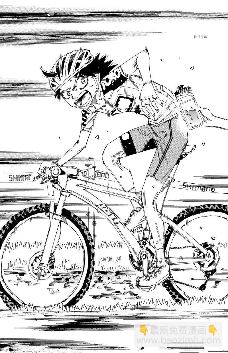 飆速宅男 SPARE BIKE - 第566話 - 3