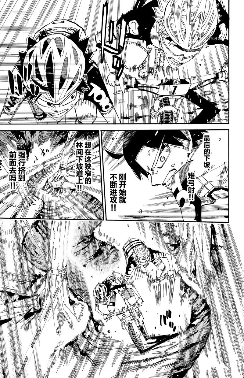 飆速宅男 SPARE BIKE - 第574話 - 1