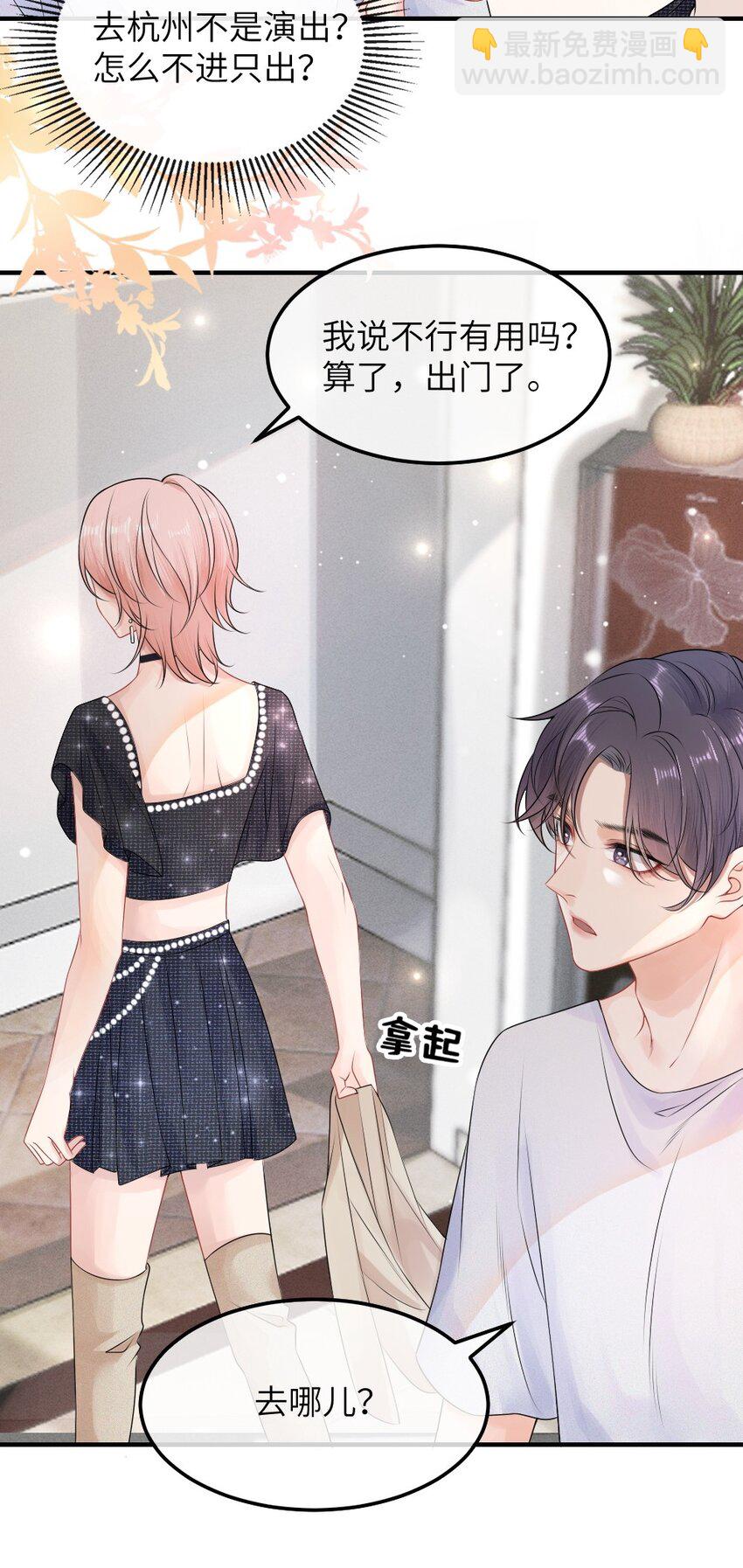 002 这是逼逼机啊！(1/2)-第2话