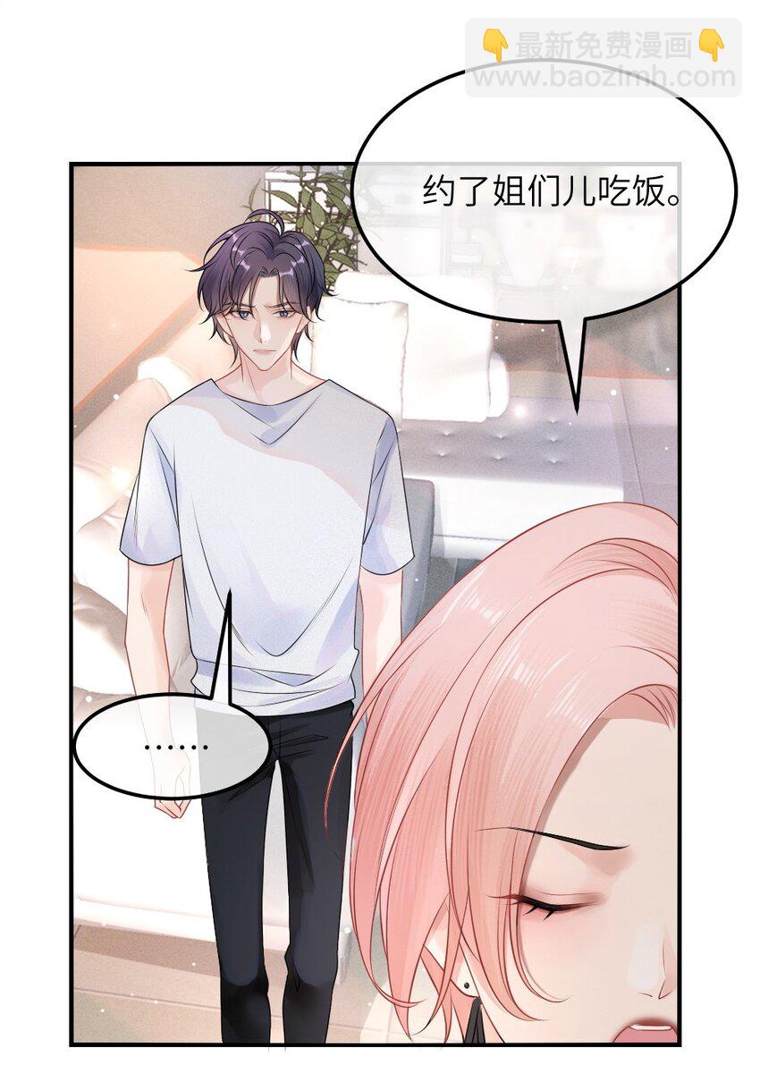 002 这是逼逼机啊！(1/2)-第2话