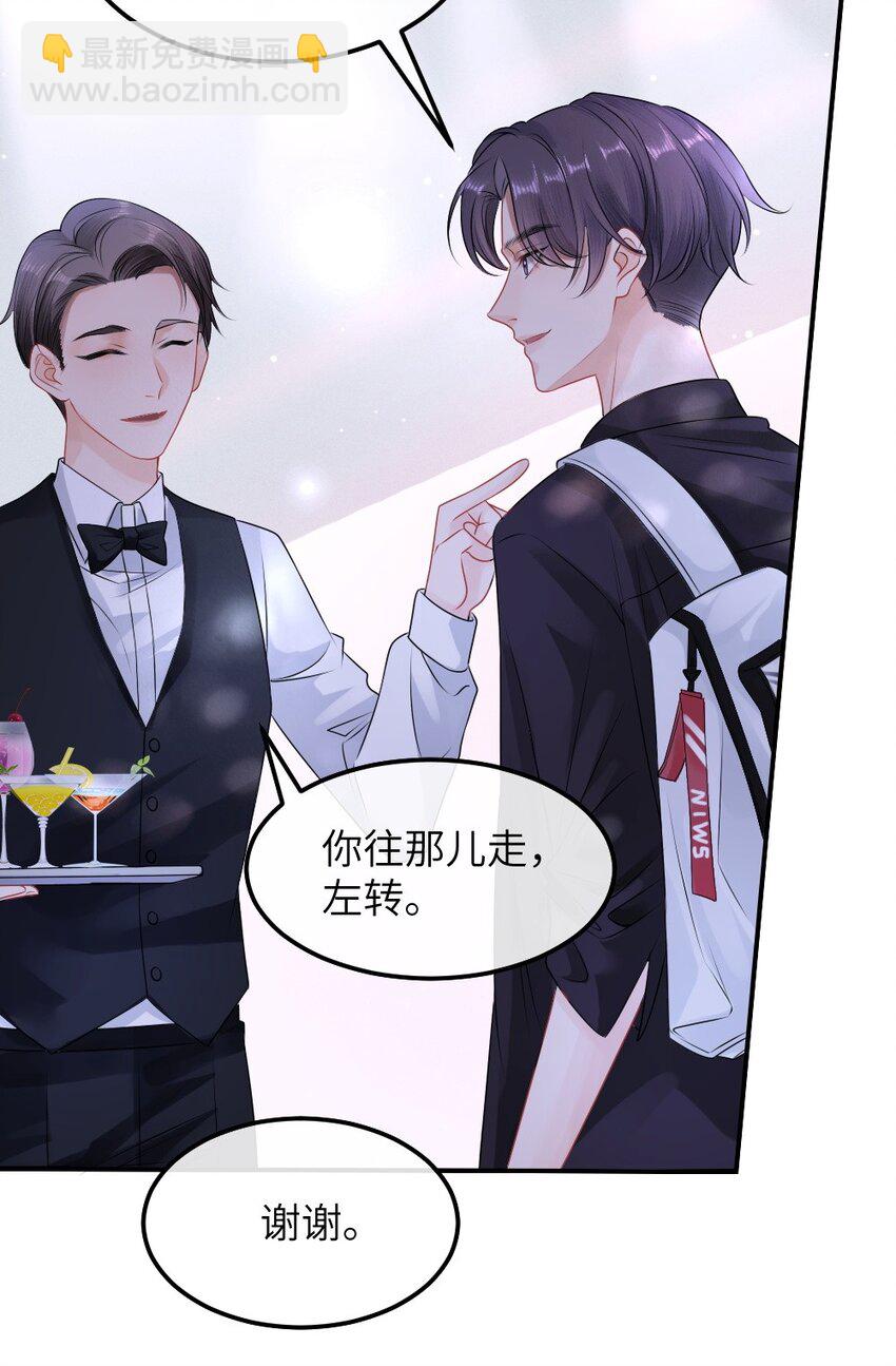 002 这是逼逼机啊！(1/2)-第2话