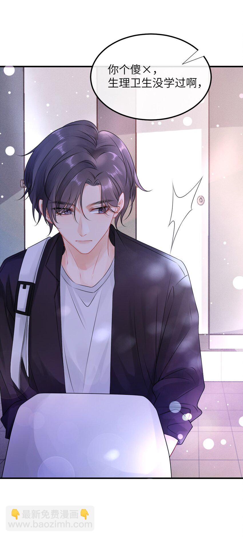 002 这是逼逼机啊！(1/2)-第2话