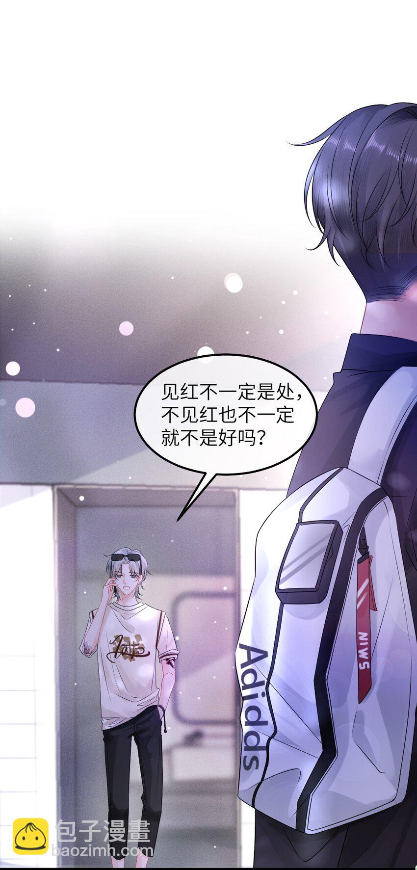 002 这是逼逼机啊！(1/2)-第2话