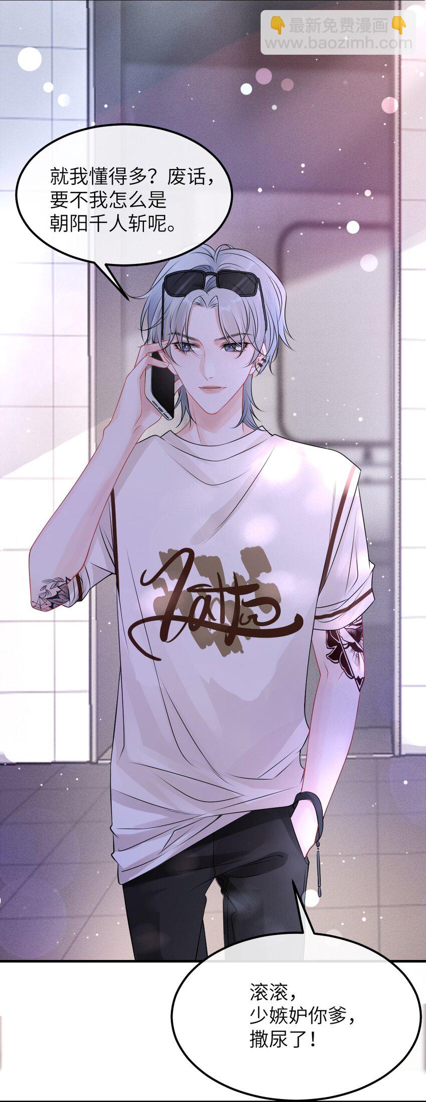 002 这是逼逼机啊！(1/2)-第2话