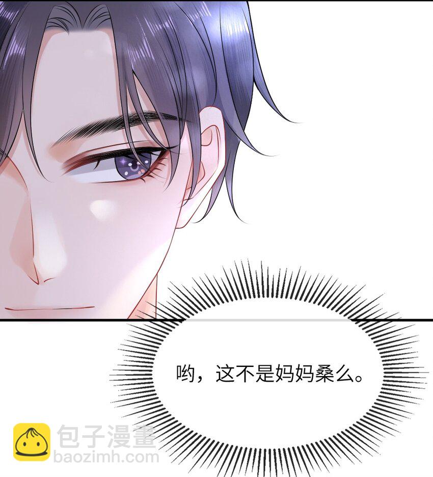 002 这是逼逼机啊！(1/2)-第2话