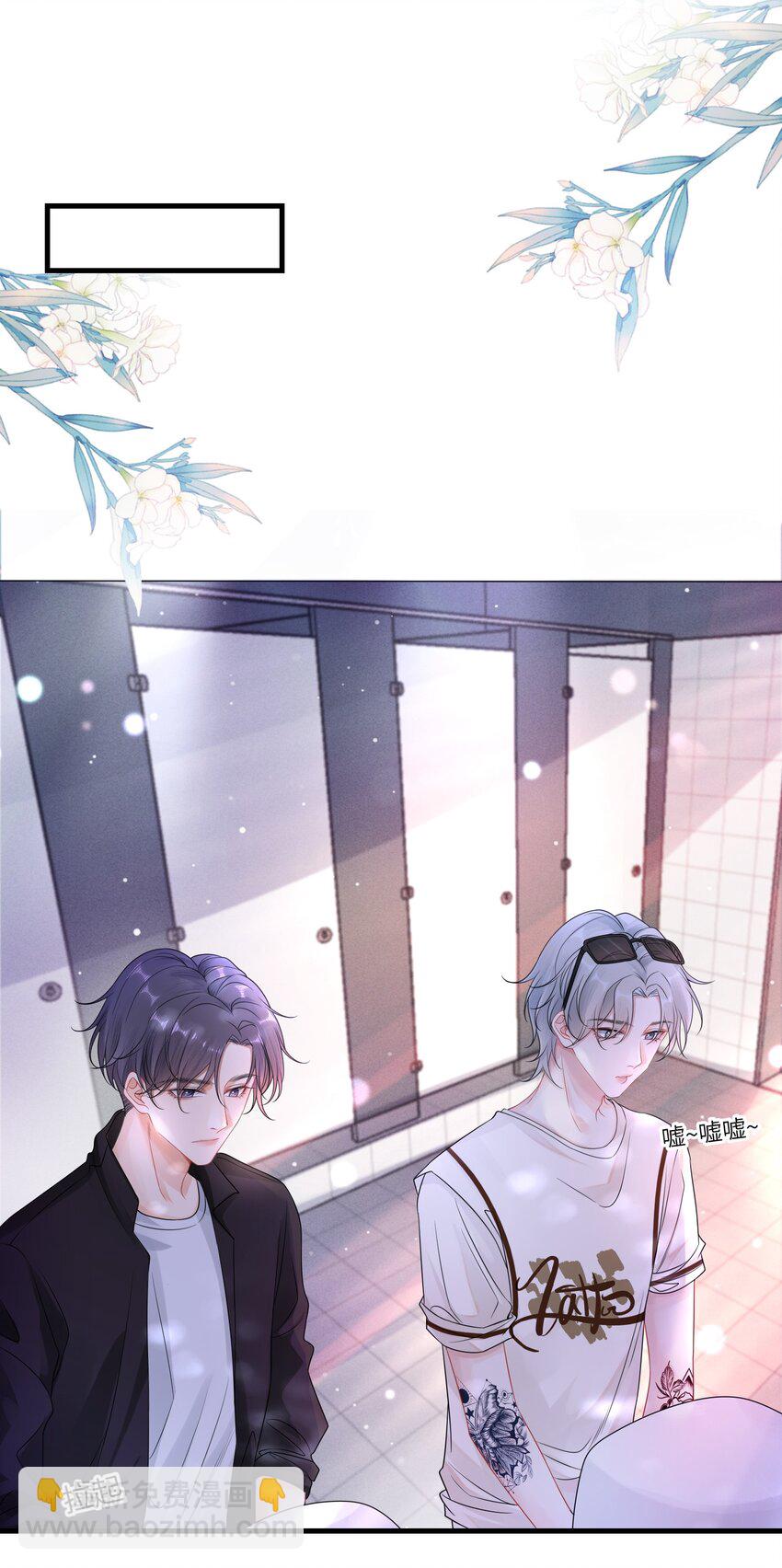 002 这是逼逼机啊！(1/2)-第2话