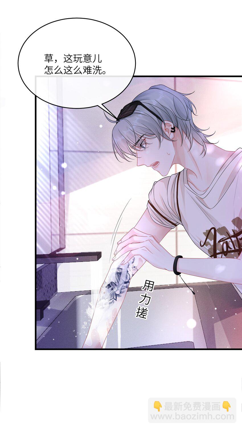 002 这是逼逼机啊！(1/2)-第2话