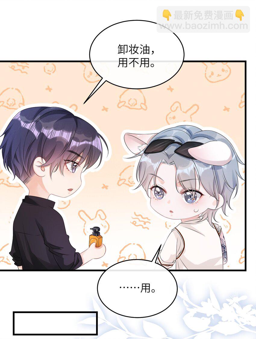 002 这是逼逼机啊！(1/2)-第2话