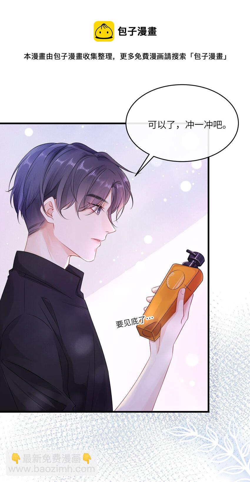 002 这是逼逼机啊！(1/2)-第2话