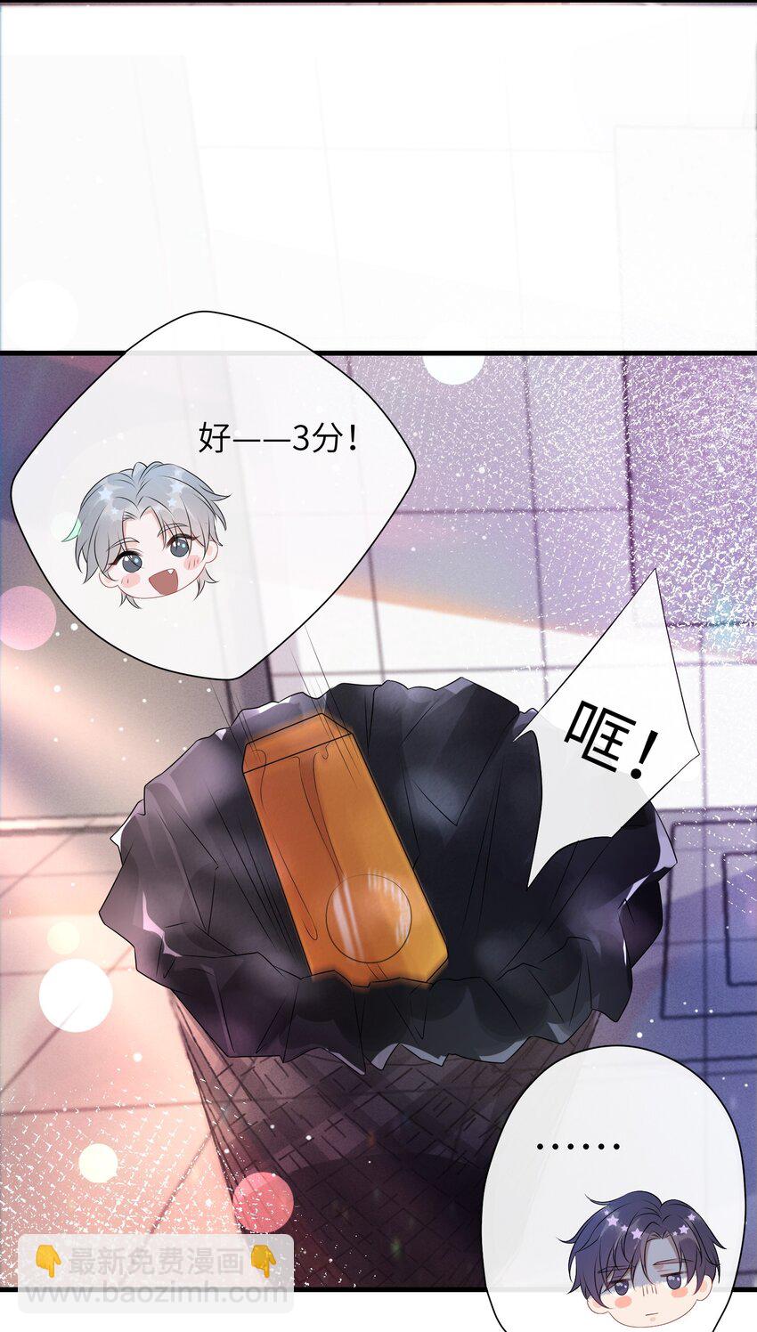 002 这是逼逼机啊！(1/2)-第2话