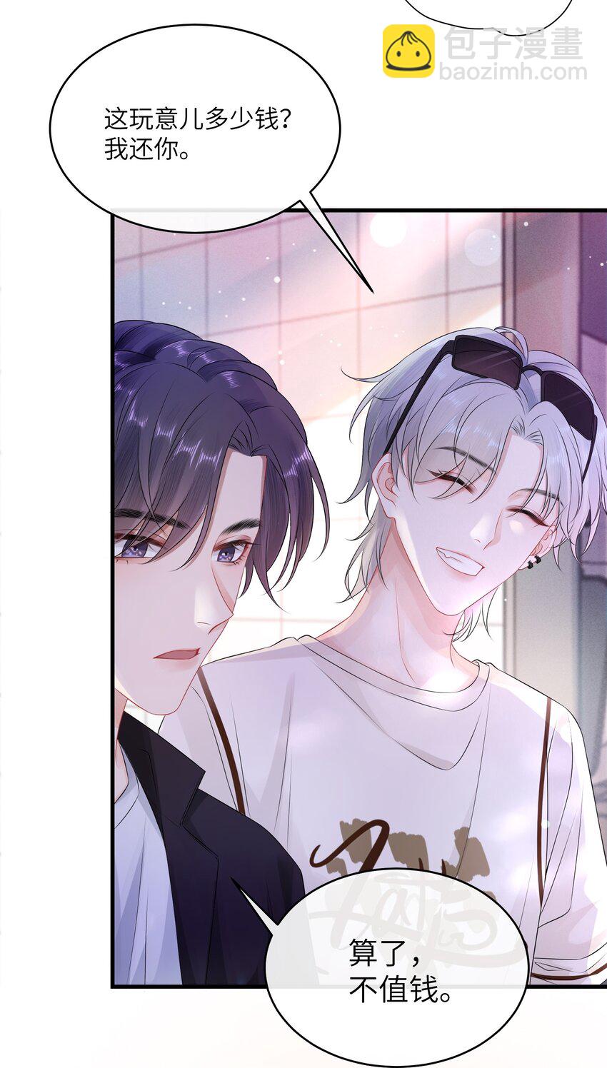 002 这是逼逼机啊！(1/2)-第2话