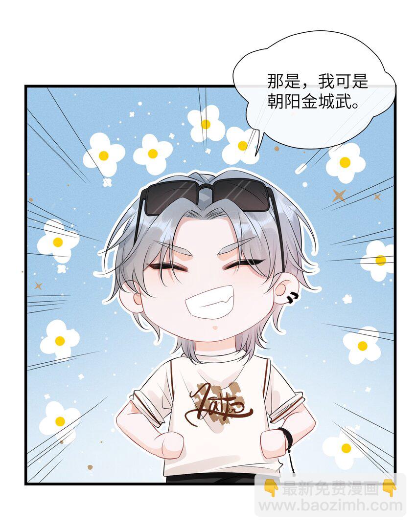 002 这是逼逼机啊！(1/2)-第2话