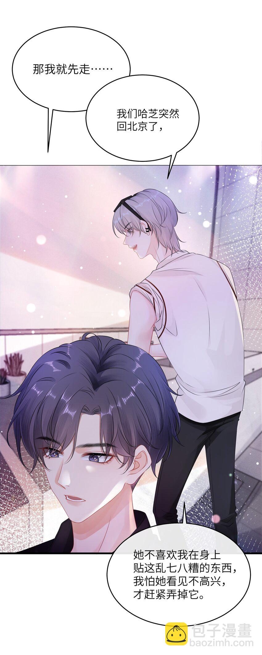 002 这是逼逼机啊！(1/2)-第2话