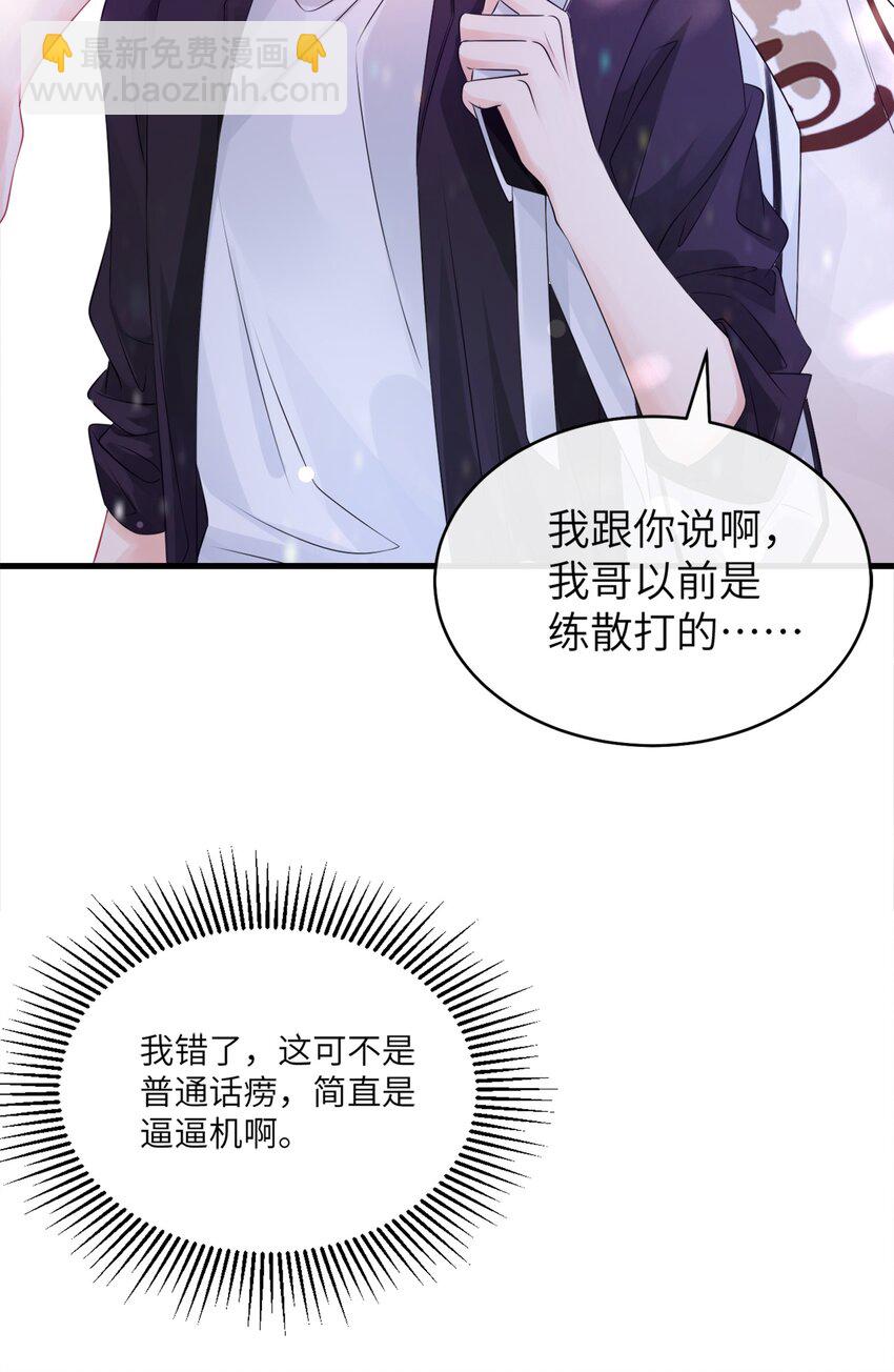 002 这是逼逼机啊！(1/2)-第2话