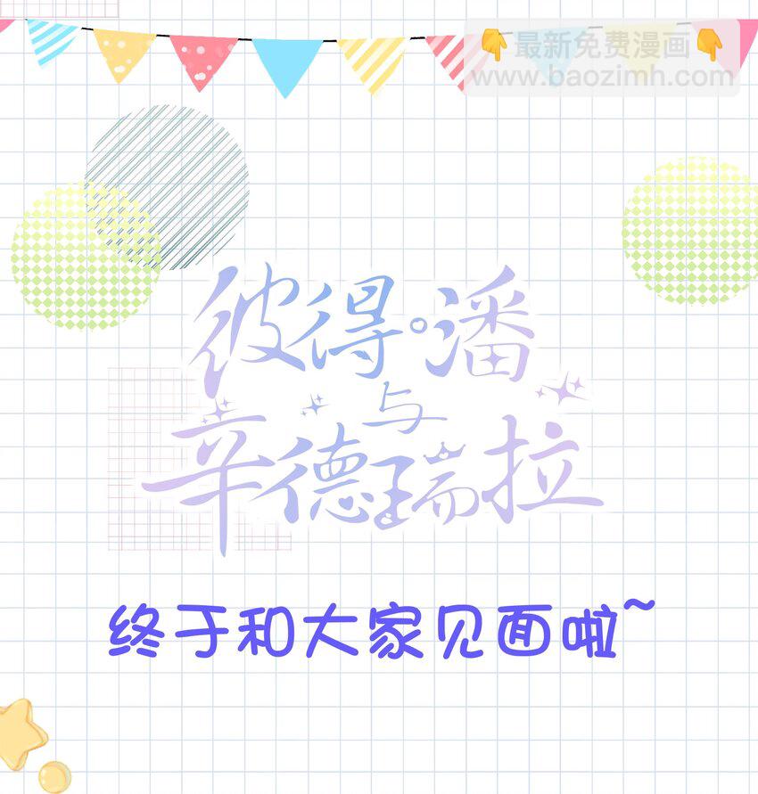 002 这是逼逼机啊！(1/2)-第2话