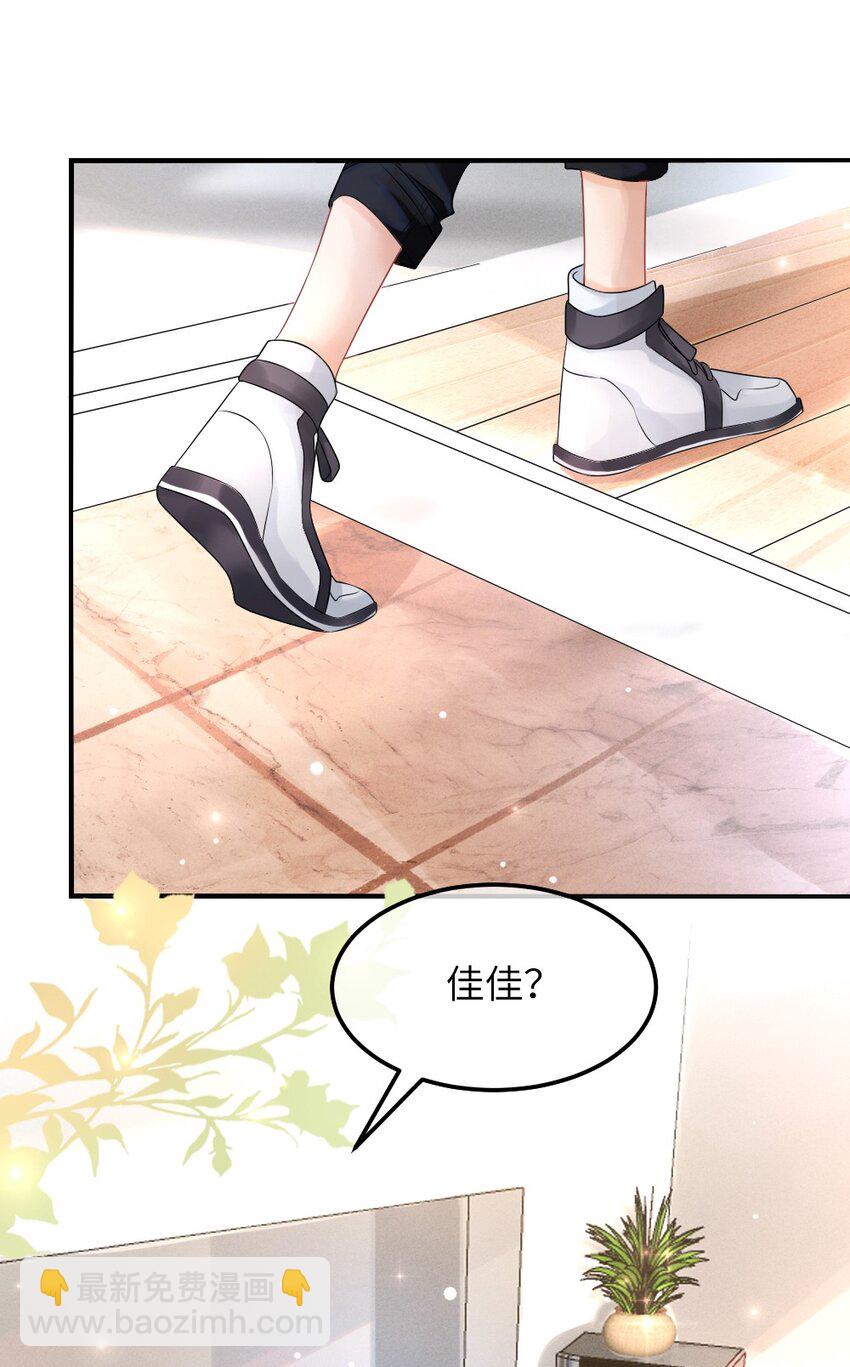 002 这是逼逼机啊！(1/2)-第2话