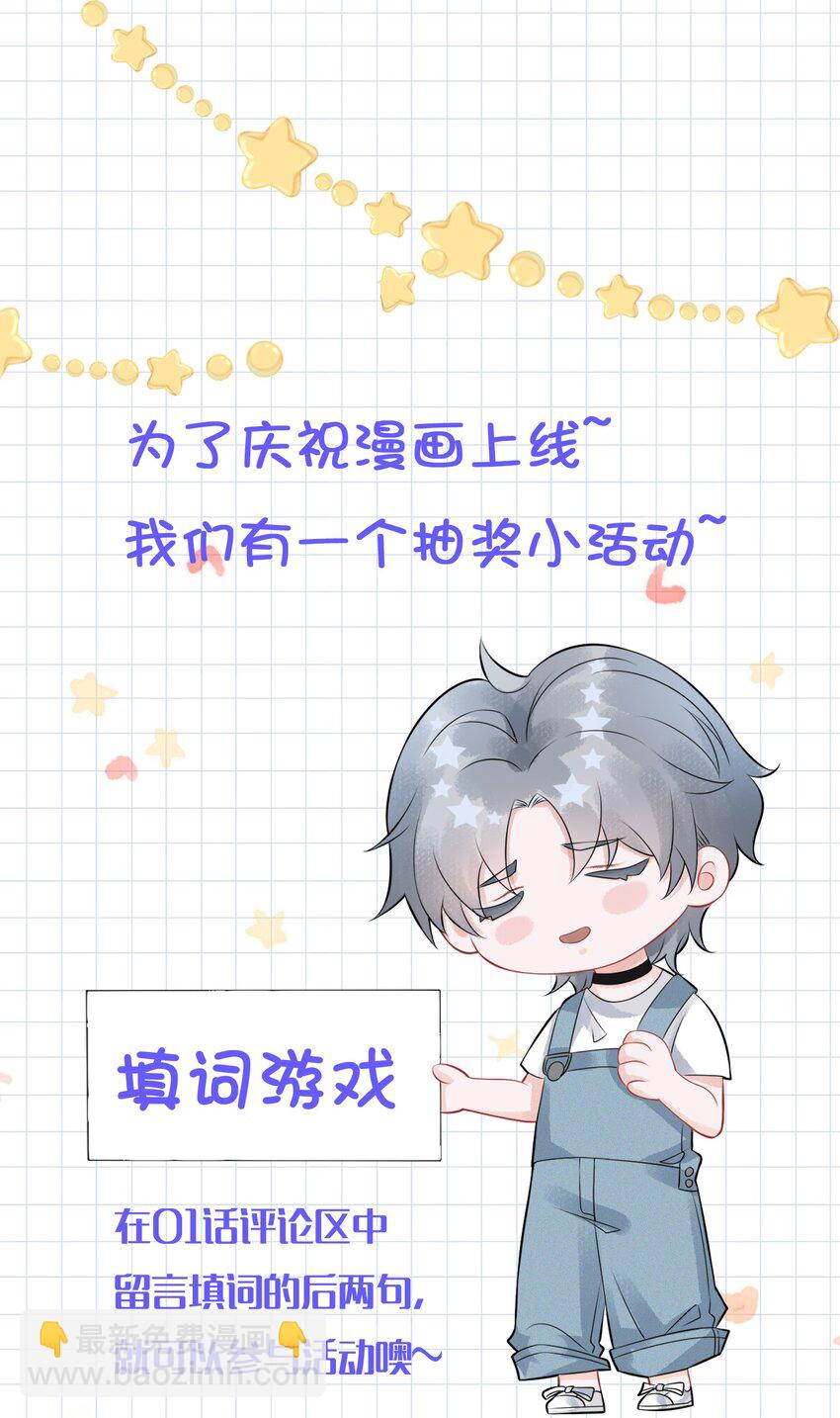 002 这是逼逼机啊！(1/2)-第2话