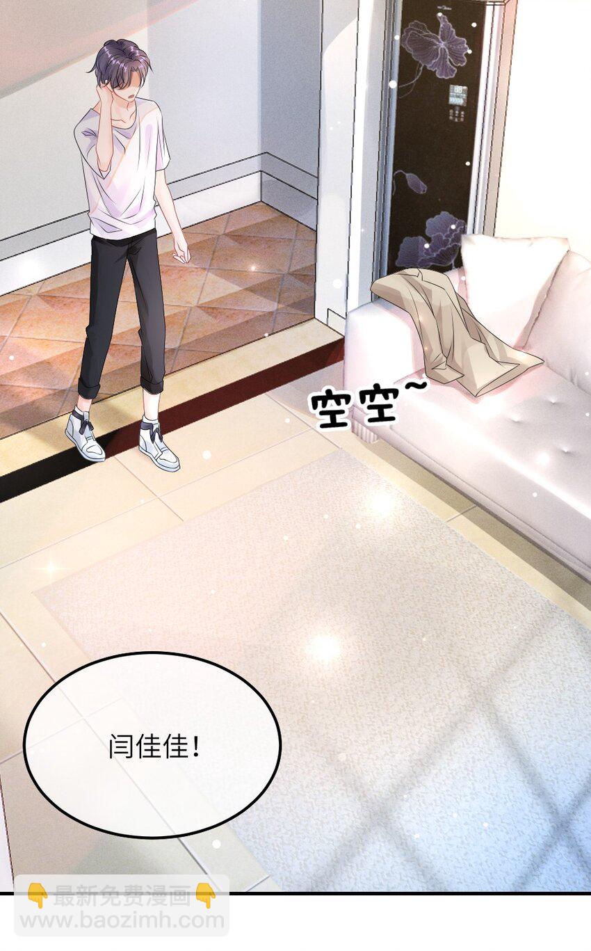 002 这是逼逼机啊！(1/2)-第2话