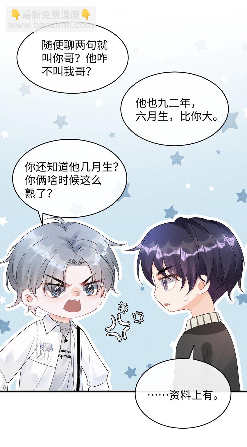 010 你亲，你亲，你最亲-第12话