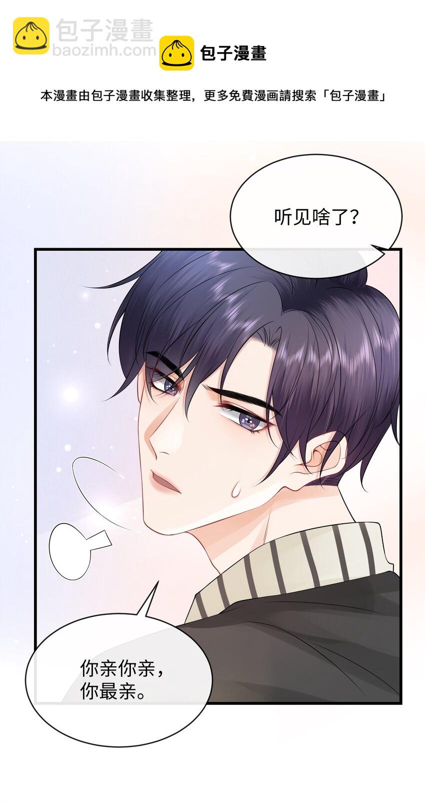 010 你亲，你亲，你最亲-第12话