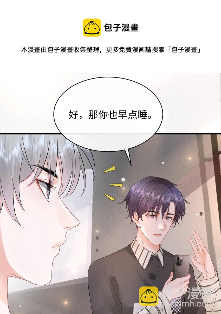 010 你亲，你亲，你最亲-第12话