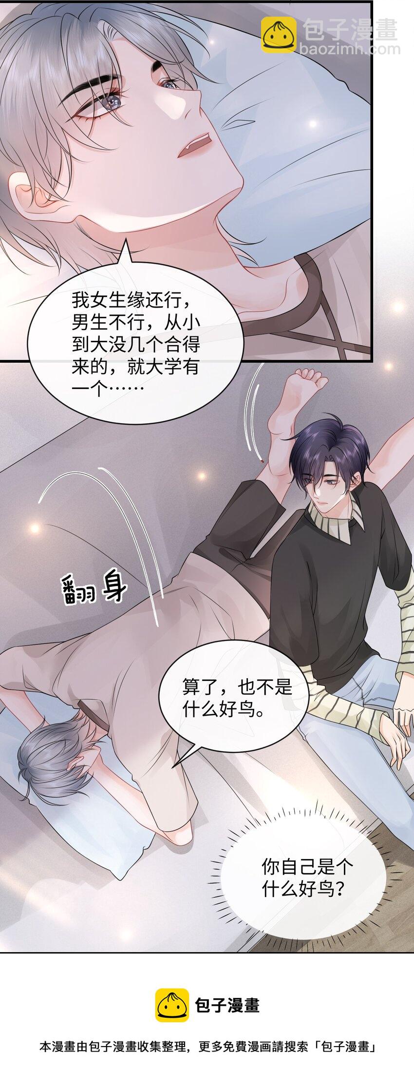 010 你亲，你亲，你最亲-第12话