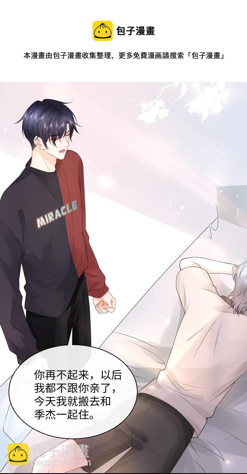 010 你亲，你亲，你最亲-第12话