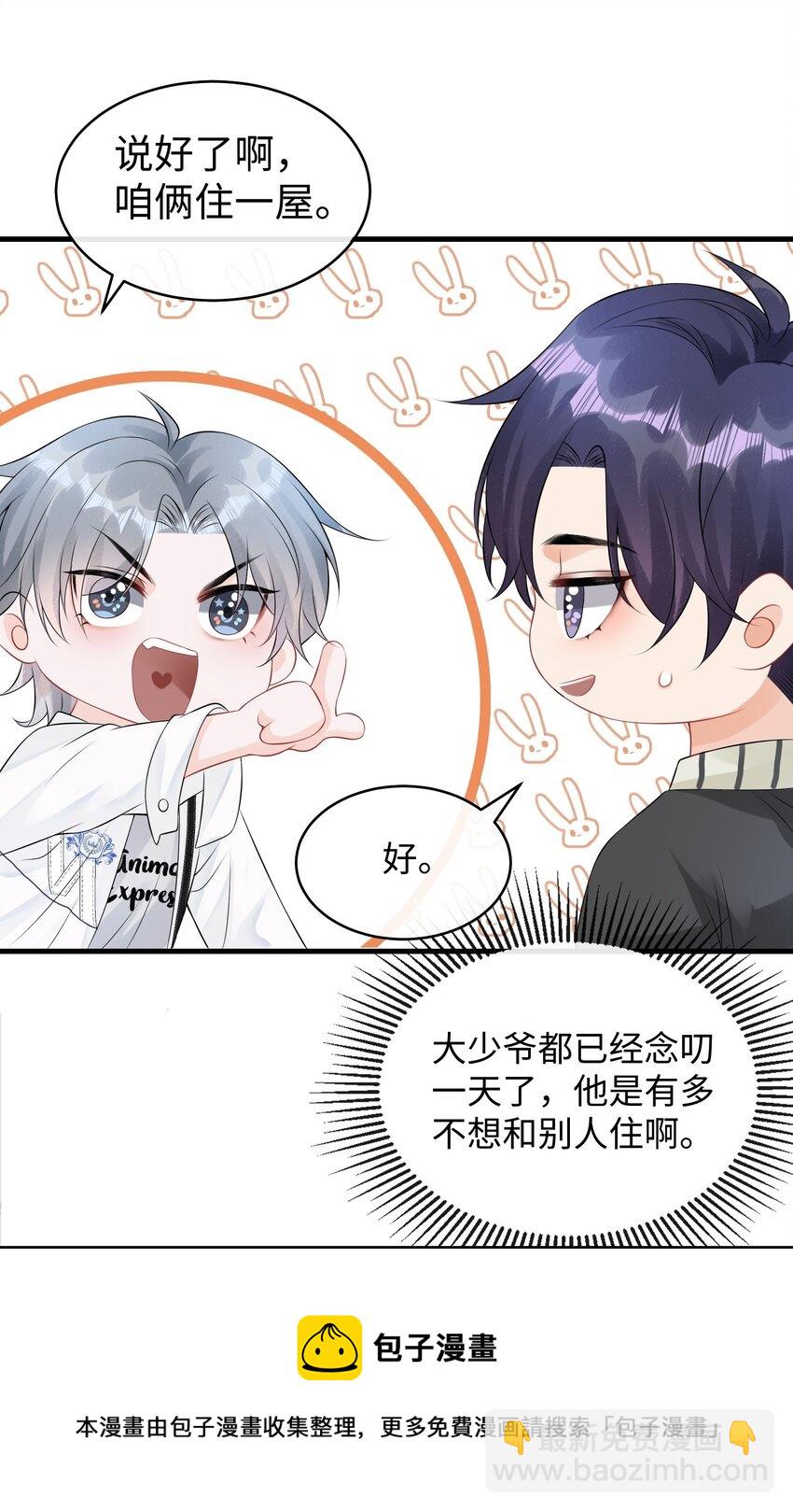 010 你亲，你亲，你最亲-第12话