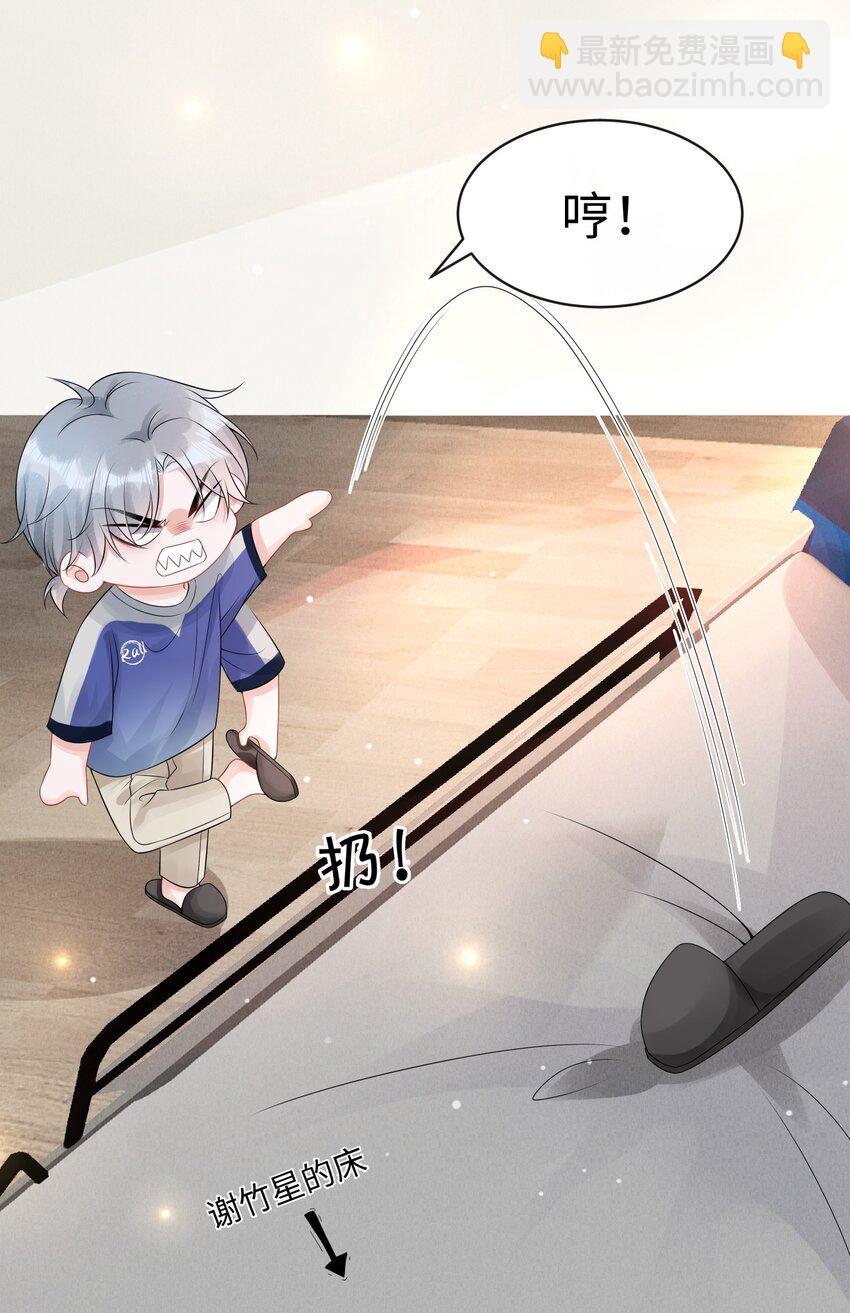 012 不能力敌，那就只能不要脸了！-第14话