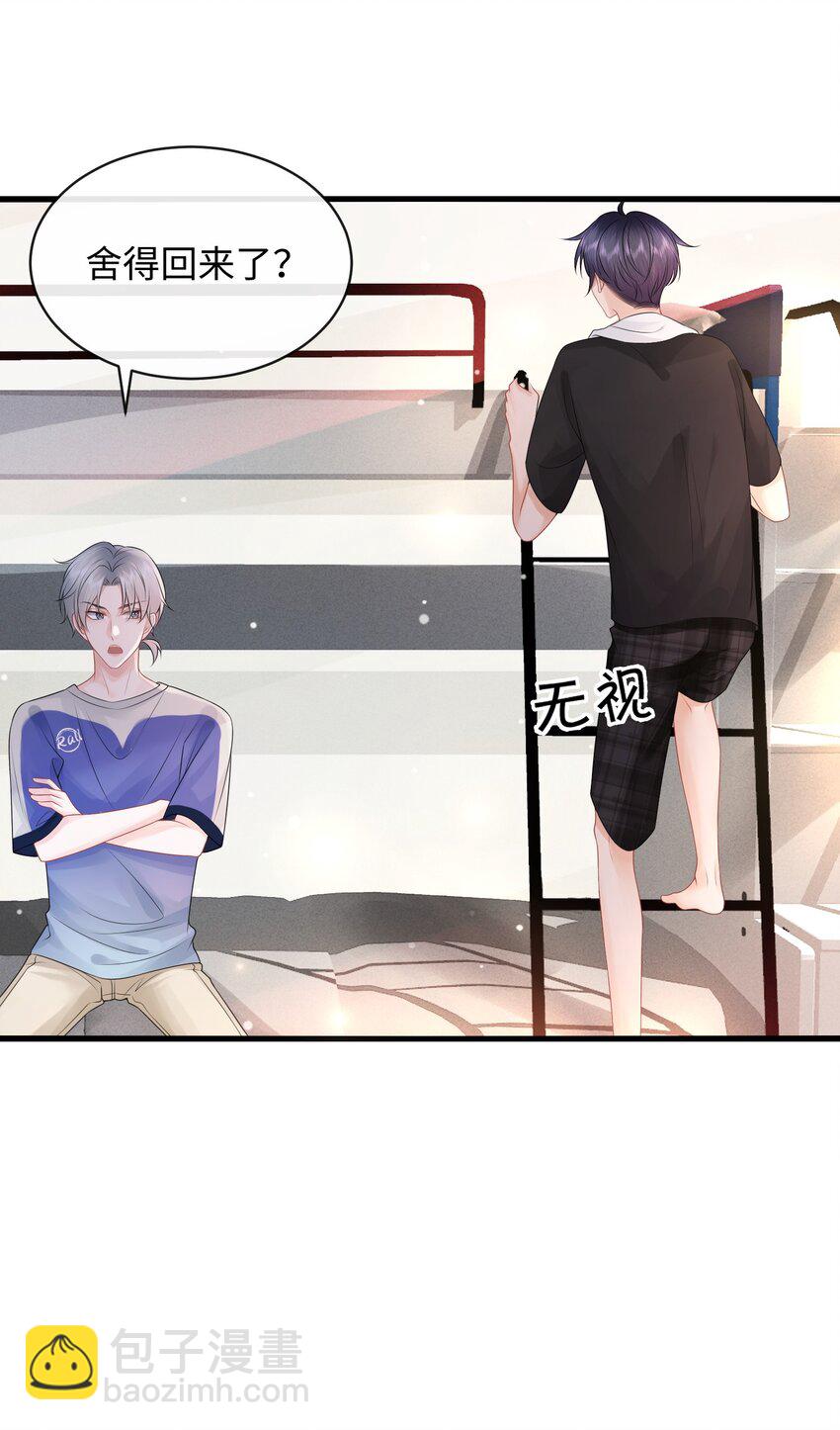 012 不能力敌，那就只能不要脸了！-第14话