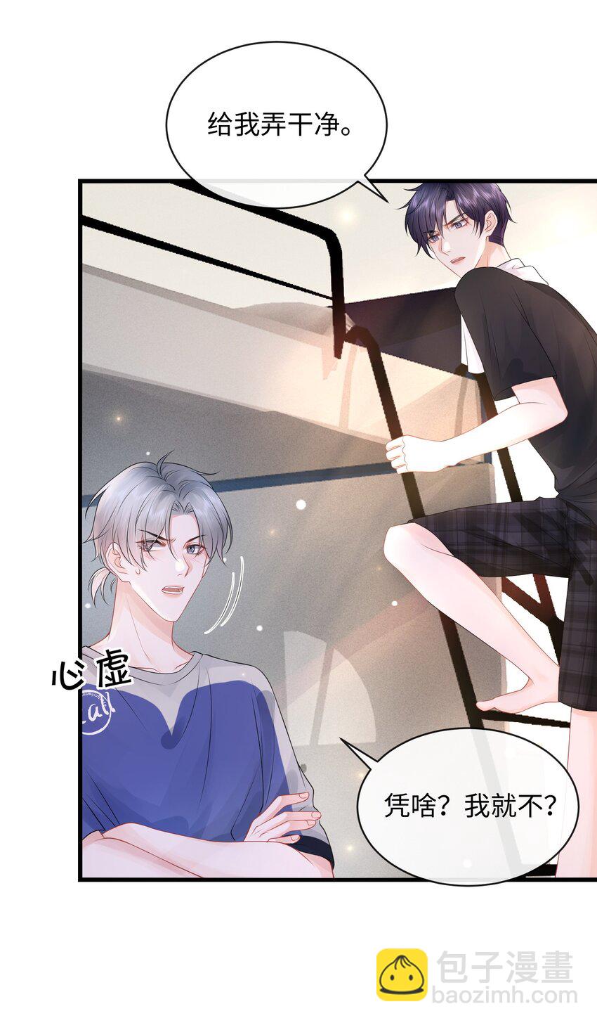 012 不能力敌，那就只能不要脸了！-第14话