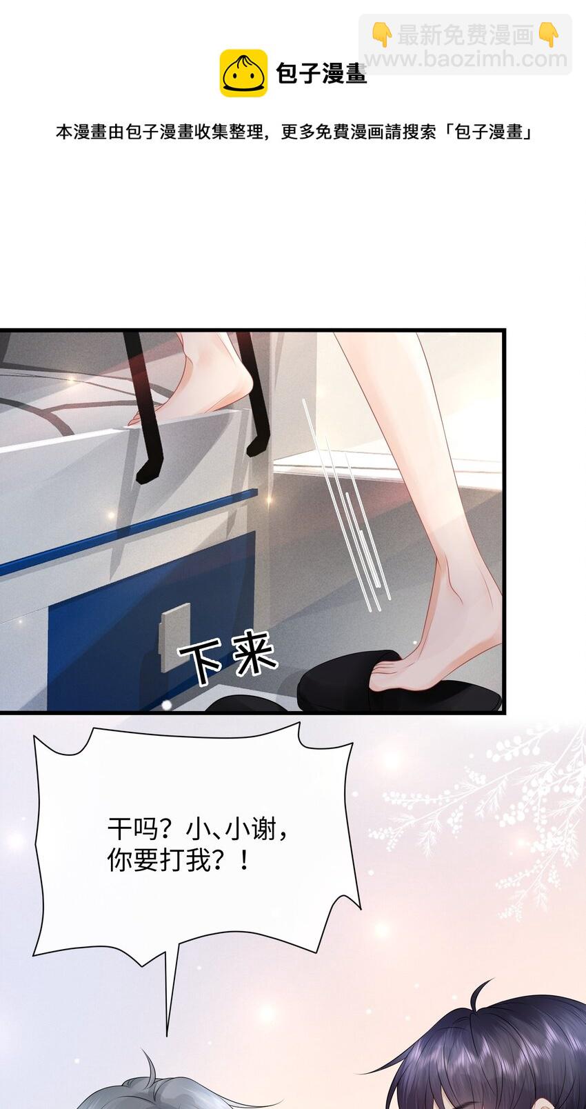 012 不能力敌，那就只能不要脸了！-第14话