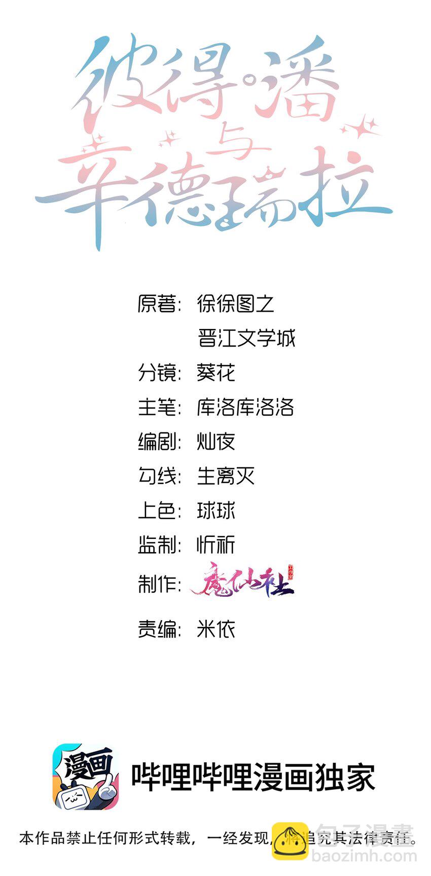 012 不能力敌，那就只能不要脸了！-第14话