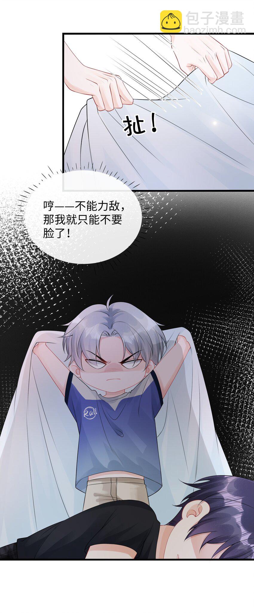 012 不能力敌，那就只能不要脸了！-第14话