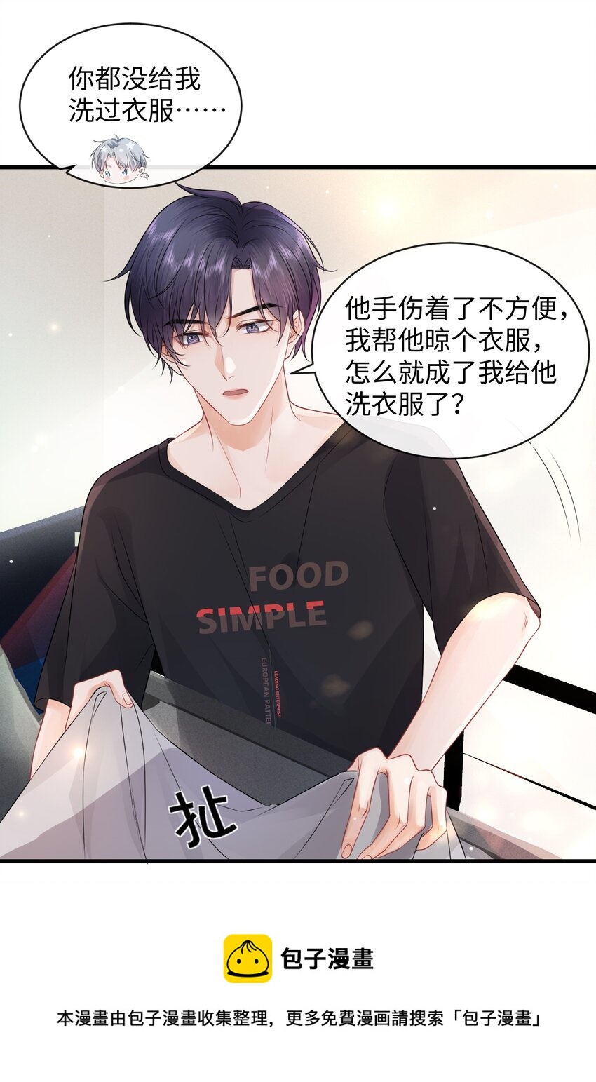 012 不能力敌，那就只能不要脸了！-第14话