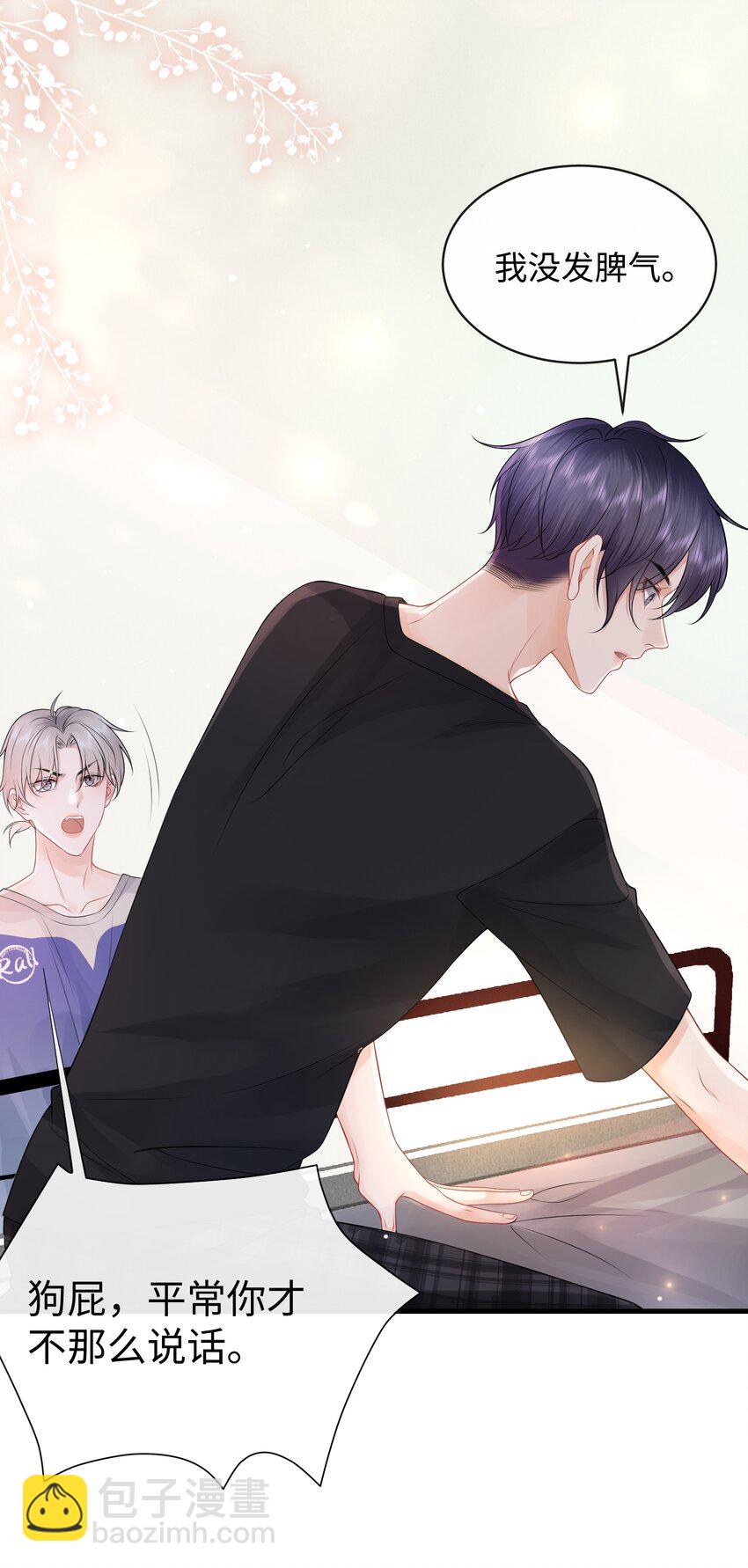 012 不能力敌，那就只能不要脸了！-第14话