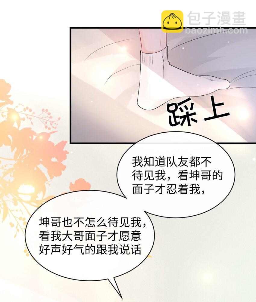 012 不能力敌，那就只能不要脸了！-第14话