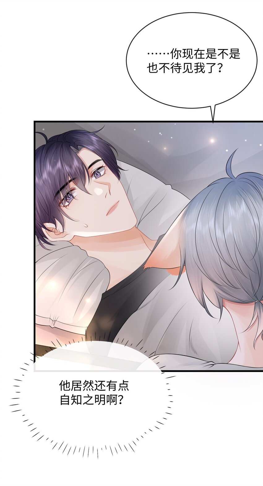 012 不能力敌，那就只能不要脸了！-第14话