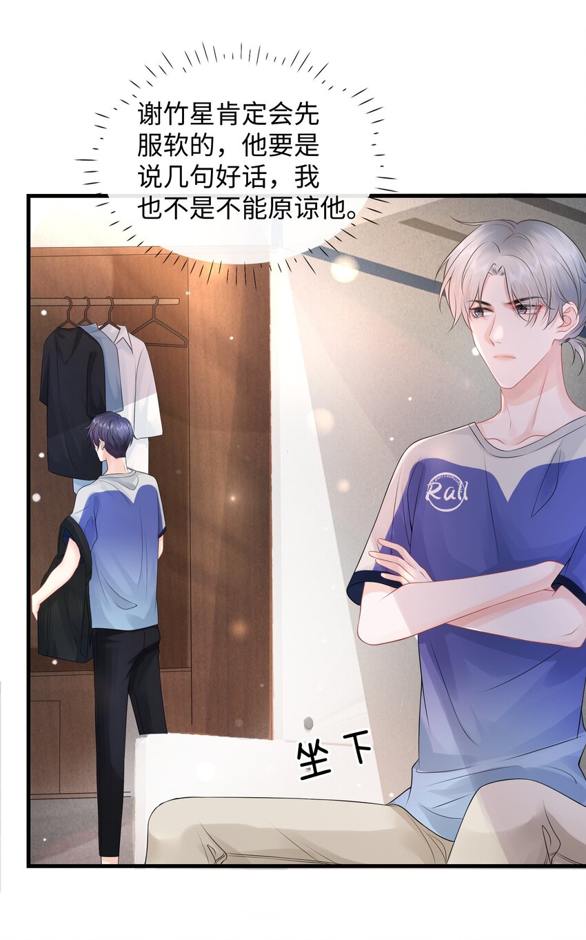 012 不能力敌，那就只能不要脸了！-第14话