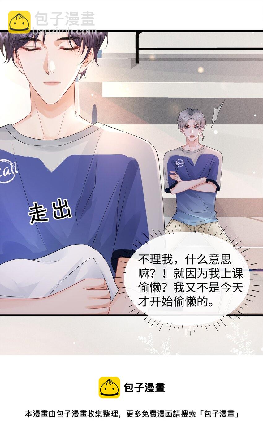 012 不能力敌，那就只能不要脸了！-第14话