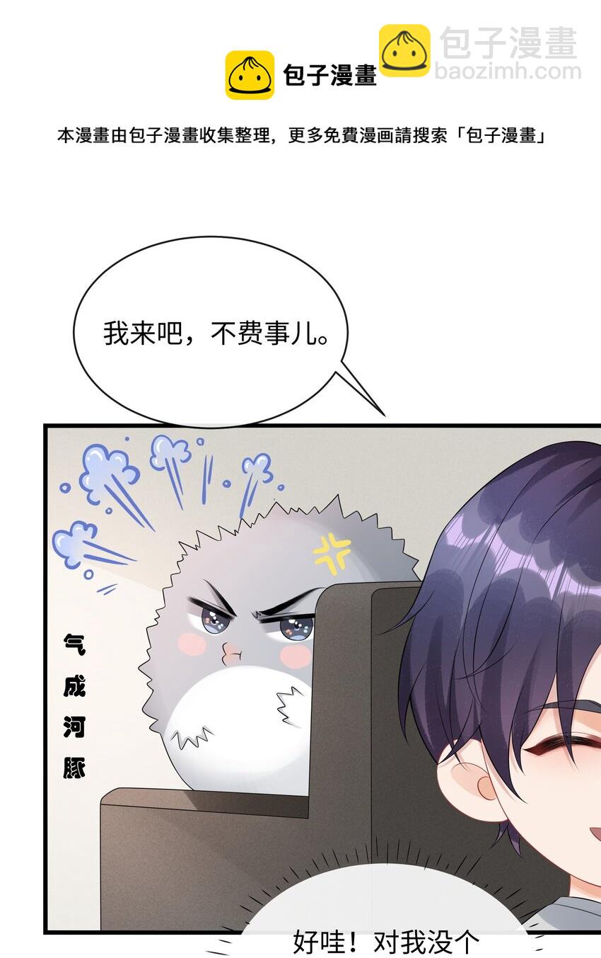 012 不能力敌，那就只能不要脸了！-第14话