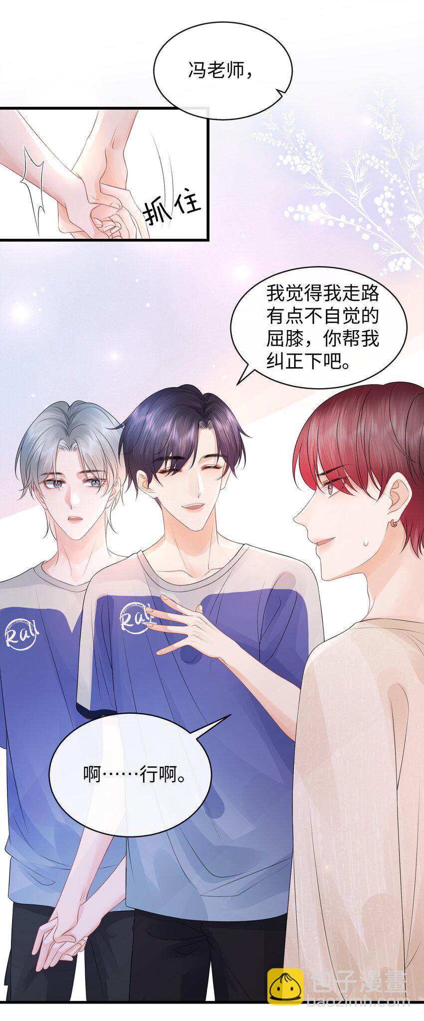 014 到底是哪个傻子被揩油了还不知道-第16话