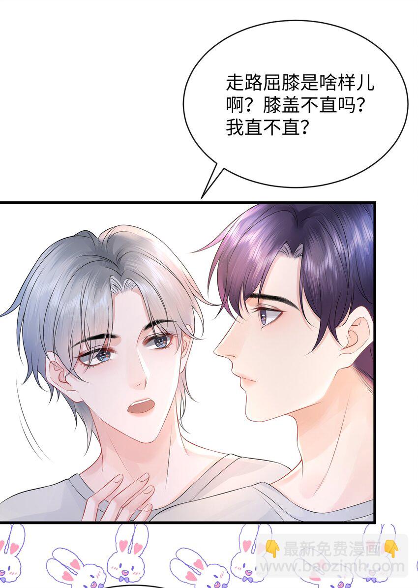 014 到底是哪个傻子被揩油了还不知道-第16话